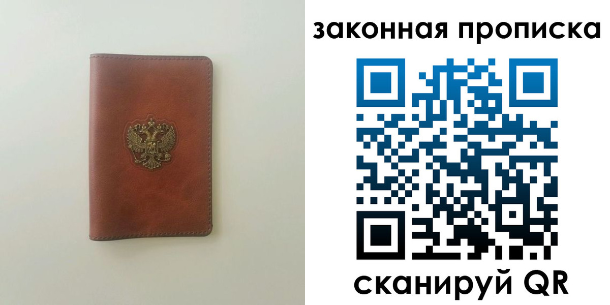 прописка гарантия в Мариинском Посаде
