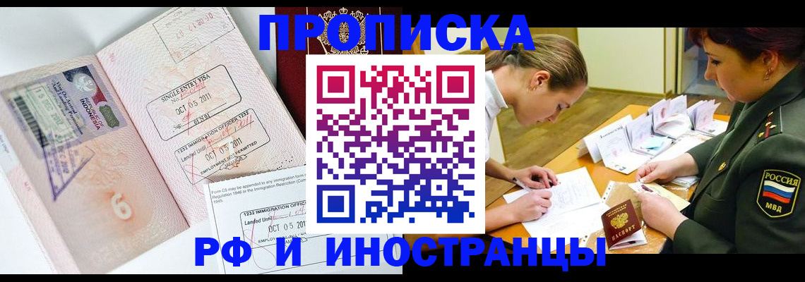 прописка для военкомата в Мариинском Посаде