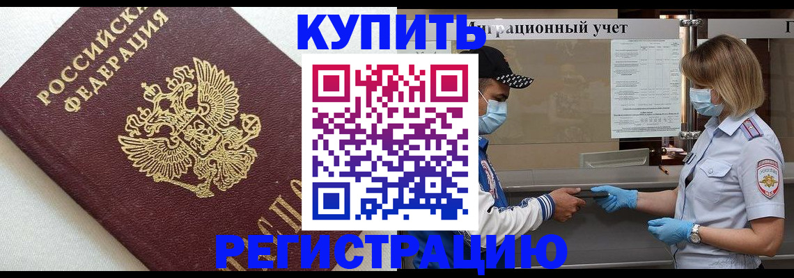 временная регистрация для школы в Мариинском Посаде